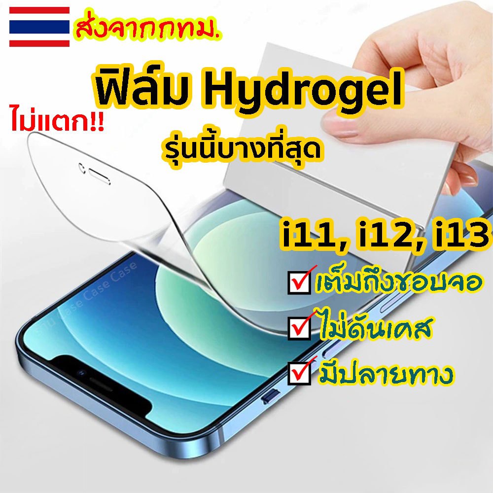 ฟิล์มไฮโดรเจล แบบด้าน โฟกัส สำหรับ For iPhone 11 12 13 14 15 16 Pro Max X XR XS 6 7 8 SE Plus 12 Mini 13pro 15pro 11pro