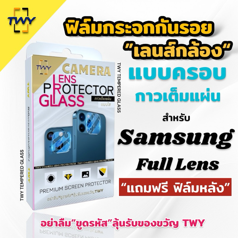TWY ฟิล์มกระจก เลนส์กล้อง Camera for Samsung เต็มแผ่น S22 S23 S24 ultra plus A15 A25 A24 A34 A35 A55