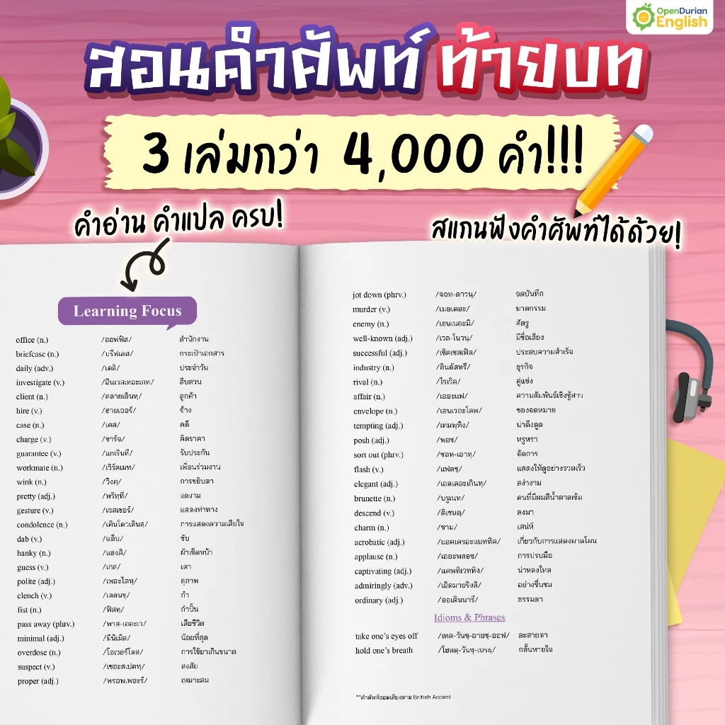 หนังสือ Read N' JOY Series เรื่องสั้นภาษาอังกฤษ ฝึกภาษา หนังสือภาษาอังกฤษ by Opendurian OPDENG thumbnail 9
