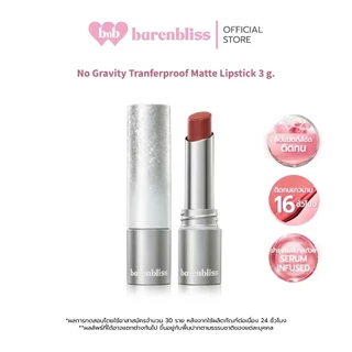 bnb barenblis No Gravity Transferproof Matte Lipstick - แบร์แอนด์บลิซ โน กราวิตี้ ทรานส์เฟอร์พรูฟ แมท ลิปสติก 3 กรัม