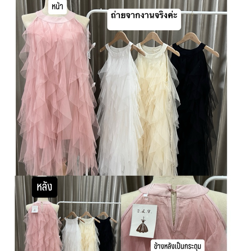 Dressgril.9 เดรสคอกลมแขนกุด ผ้าตาข่าย