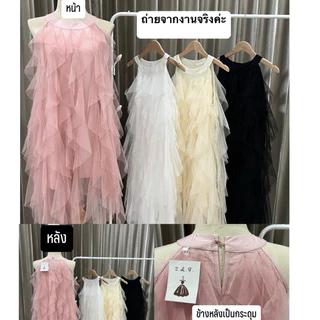 Dressgril.9 เดรสคอกลมแขนกุด ผ้าตาข่าย