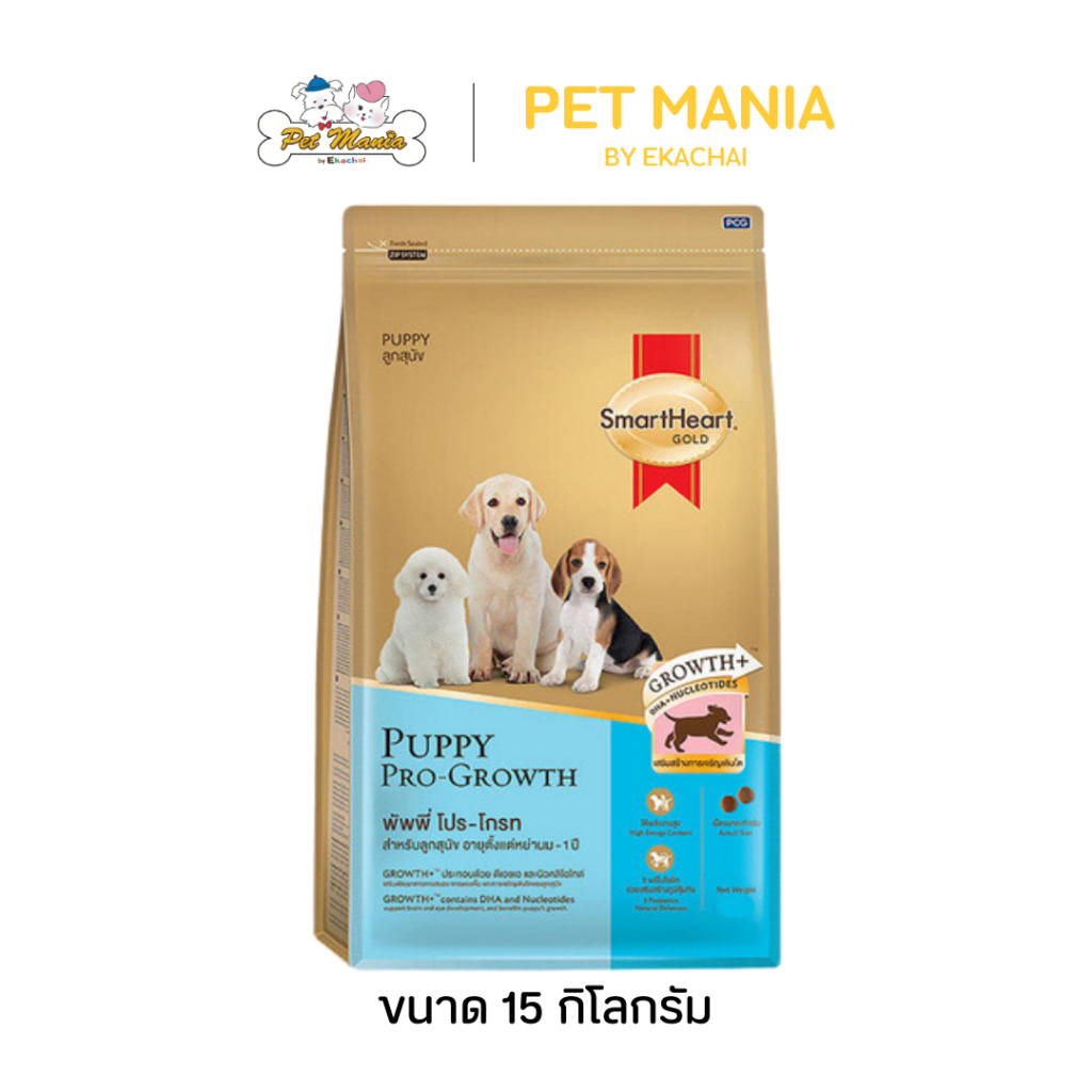 SmartHeart Gold Puppy Pro-growth สมาร์ทฮาร์ท โกลด์ อาหารลูกสุนัข พัพพี่ โปร-โกรท ขนาด 15 kg.[กระสอบ]