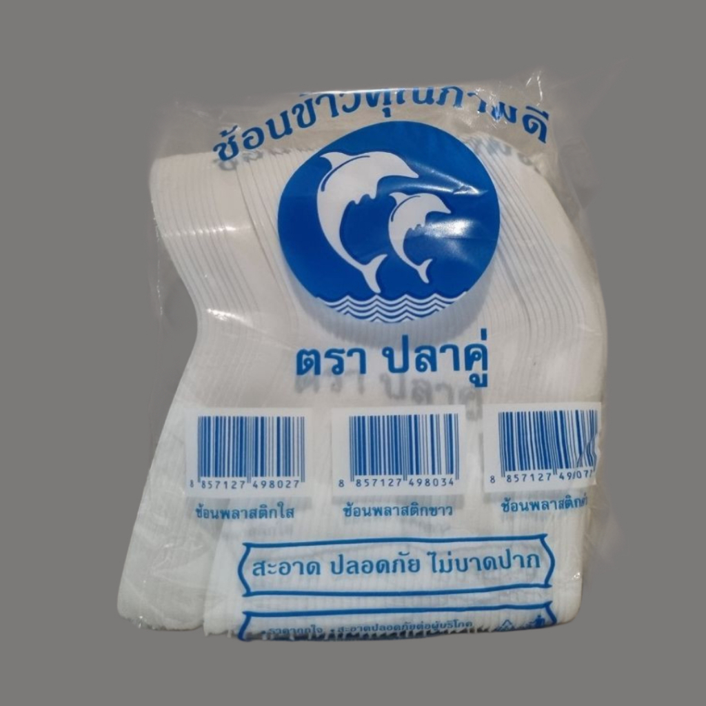 ช้อนข้าว พลาสติก ตราปลาคู่ สีขาว แบบหนา สะอาด ปลอดภัย ไม่ปาดปาก ขนาดมาตรฐาน (1 แพ็ค /100 คัน)
