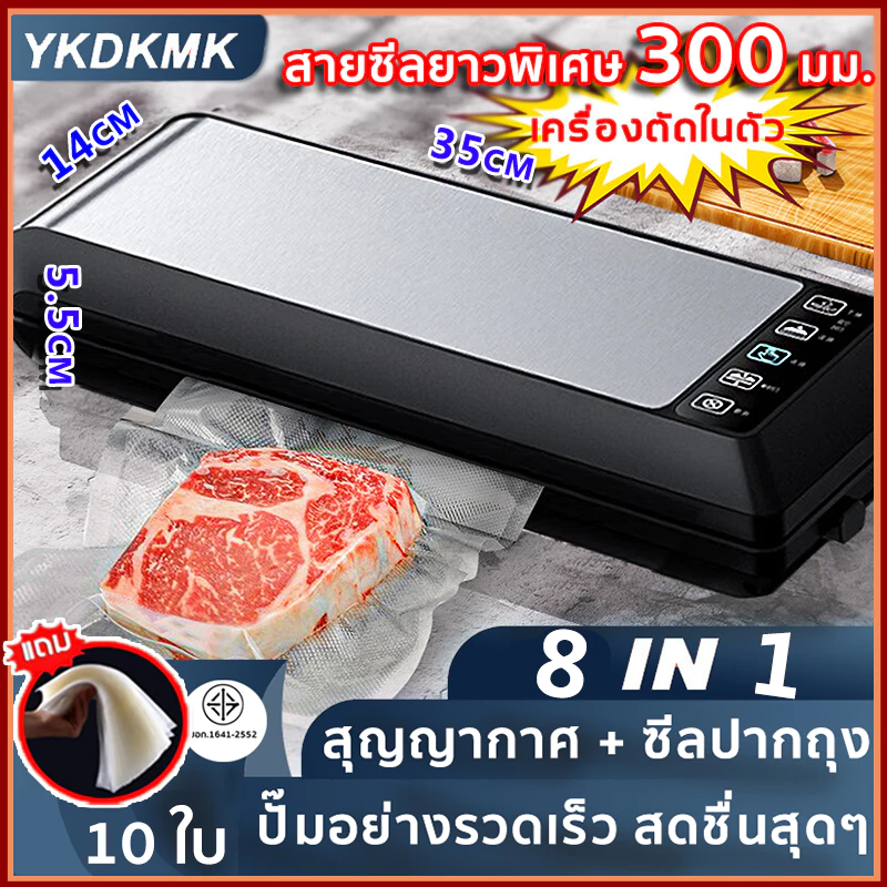 CODพร้อมส่งฟรี เครื่องซีล อัตโนมัติปิดสนิท ใช้เปียกและแห้ง(85000*2)pa แถมฟรีถุง10ใบ