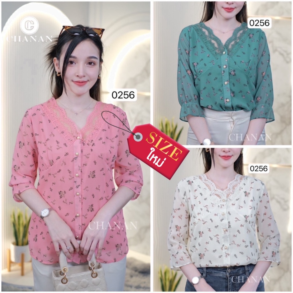 Chanan เสื้อชีฟอง มีซับใน ดีเทลลูกไม้ ลายดอกไม้ ใส่ออกงาน ใส่เที่ยว ผ้าใส่สบาย มี3สี รุ่น0256