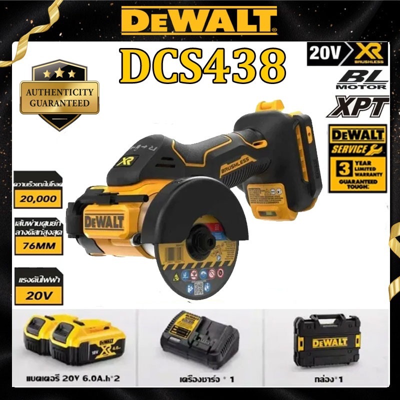 DEWALT 20V DCS438 เครื่องบดมุมแบบไร้แปรงไร้สายขนาดเล็กแบบพกพาเลื่อยร่องเครื่องมือไฟฟ้าแบตเตอรี่ลิเธี