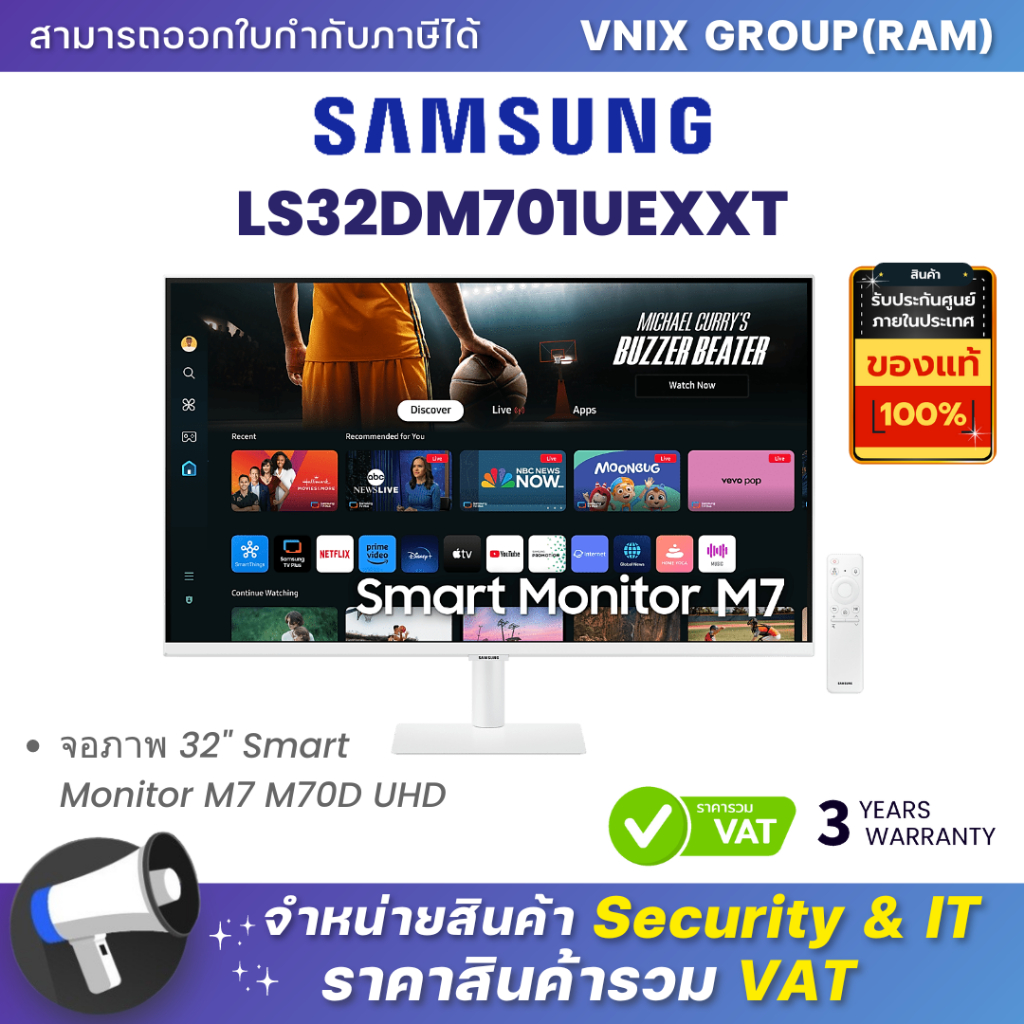 Samsung LS32DM701UEXXT จอภาพ 32" Smart Monitor M7 M70D UHD By Vnix Group