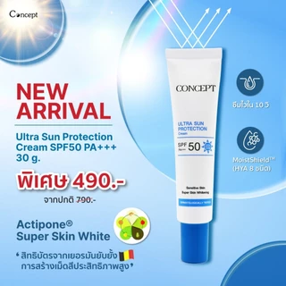 Concept Physical Sun Protection Cream SPF 50 PA+++ สี beige / คอนเซ็ปท์ ครีมกันแดดฟิสิคอล สีเบจ 30g