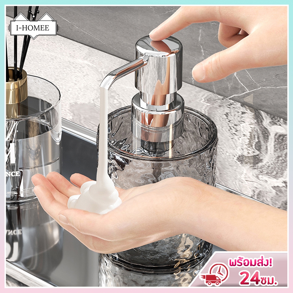 ขวดปั๊มโฟม โฟมล้างมือหรือใส่โฟมล้างหน้า ทรงสี่เหลี่ยม ทรงกลม รุ่น400ML เหมาะสำหรับ โฟมล้างหน้า โฟมล้างมือ