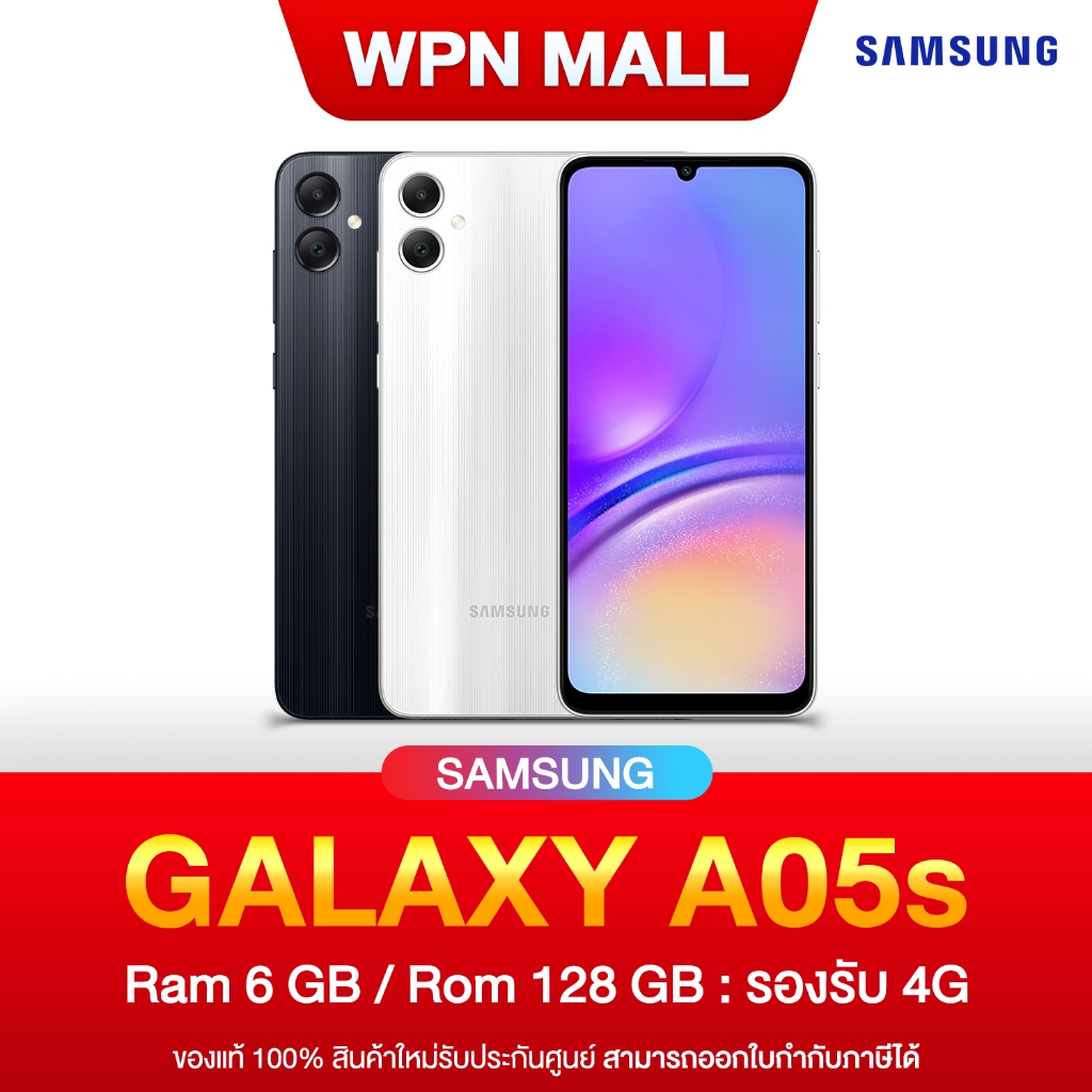 Samsung A05s 6/128GB จอกว้าง 6.7 กล้อง 50MP แบตเตอรี่ 5,000 mAh นิ้วประกันศูนย์ 1 ปี By WPN Mobile
