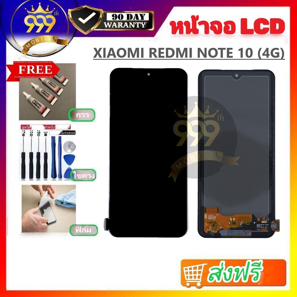 หน้าจอ เรดมี่ ใช้สำหรับ รุ่นREDMI NOTE10 4G แถมไขควง+ฟิล์ม ของพร้อมส่ง