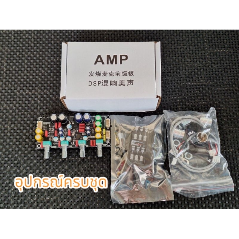 ปรีไมค์ZK-AMP(รุ่นใหม่เสียงไม่ดรอบ)ระบบDSPระบบเสียงเอคโค่+รีเวิร์บรับไฟ8-26โวล์DC