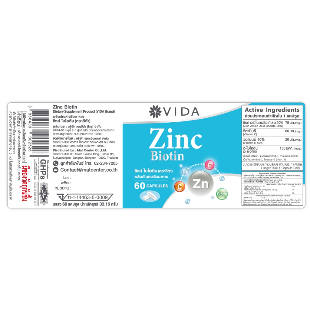Vida Zinc Biotin (VIDA Brand) 60 Capsules (วีด้า ซิงค์ ไบโอติน ตราวีด้า 60 แคปซูล) - 2