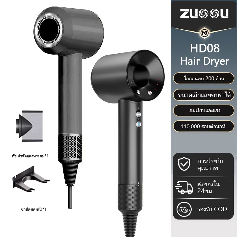 ZUOOU ไดร์เป่าผม เครื่องเป่าผม Hair dryer ไดร์เป่าผมเรียบลื่น ซ่อนผมชี้ฟู ไม่ทำร้ายเส้นผม เสียงเบา ลมแรง ปรับลม