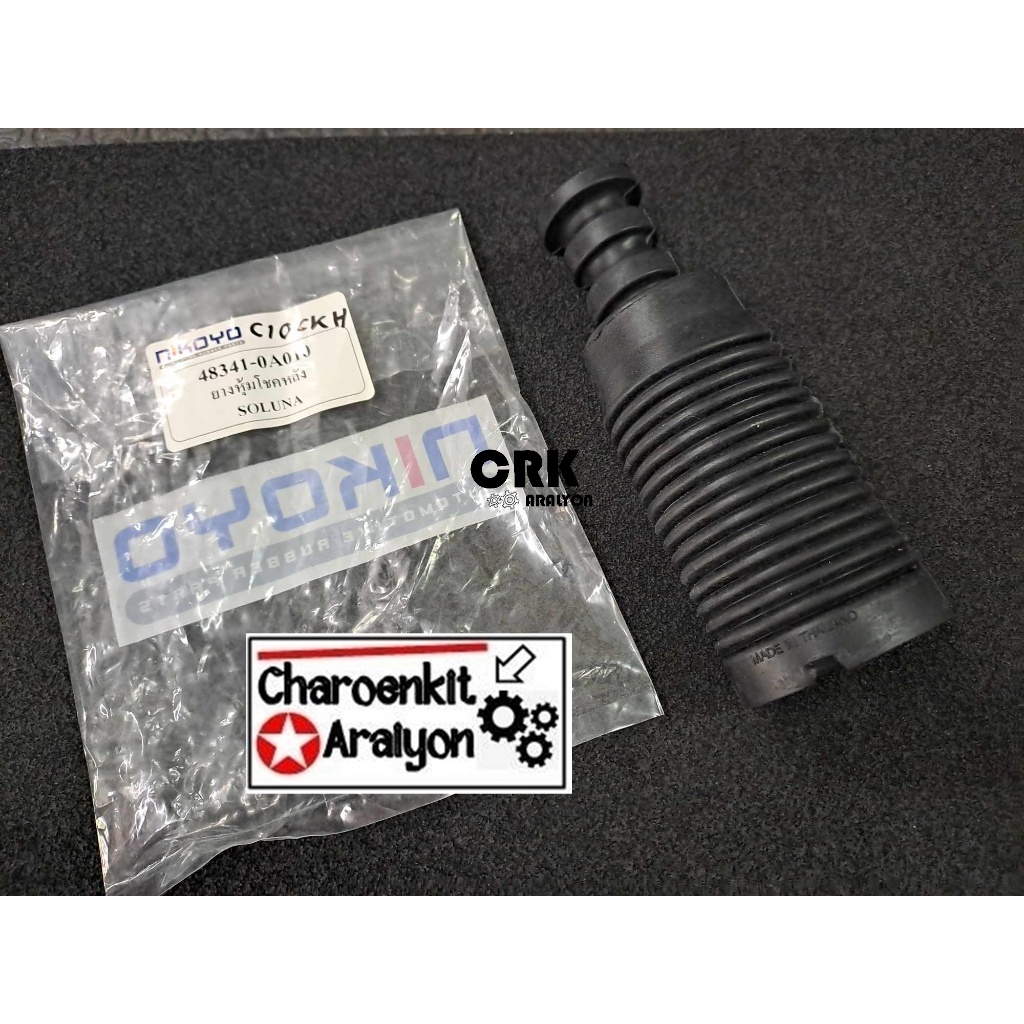 NIKOYO ยางกันฝุ่นโช๊คหลัง TOYOTA โตโยต้า SOLUNA โซลูน่า AL50 ปี 1996-2001 ชิ้นละ