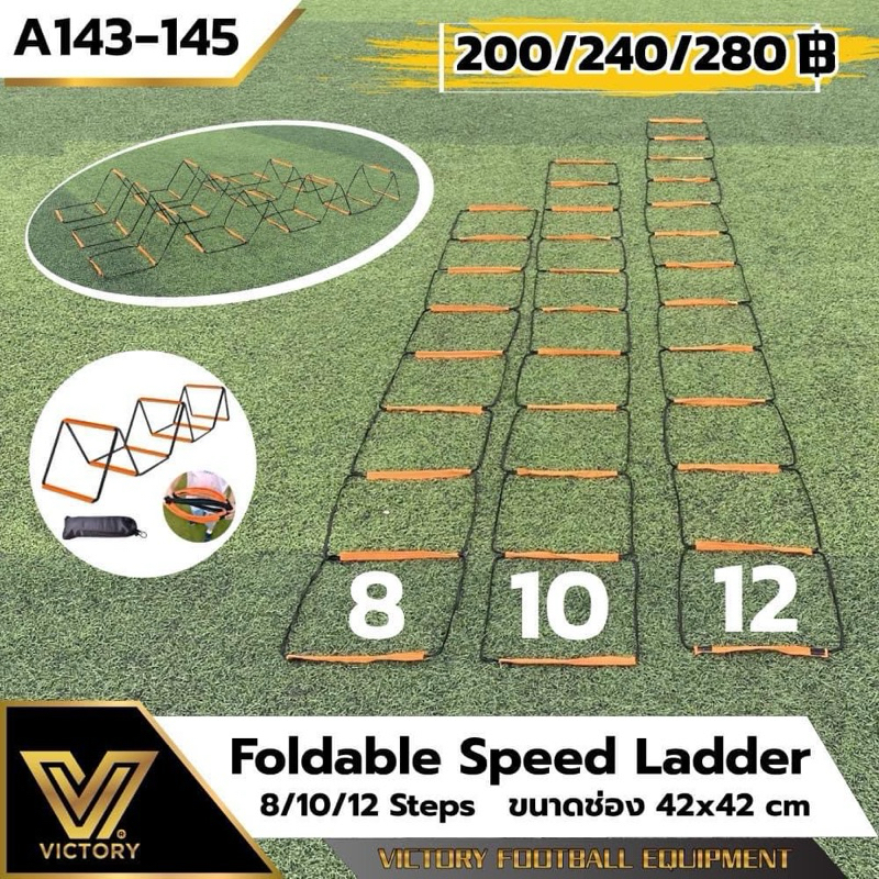 Speed Ladder บรรไดเชือก แบบพับได้ ตั้งได้