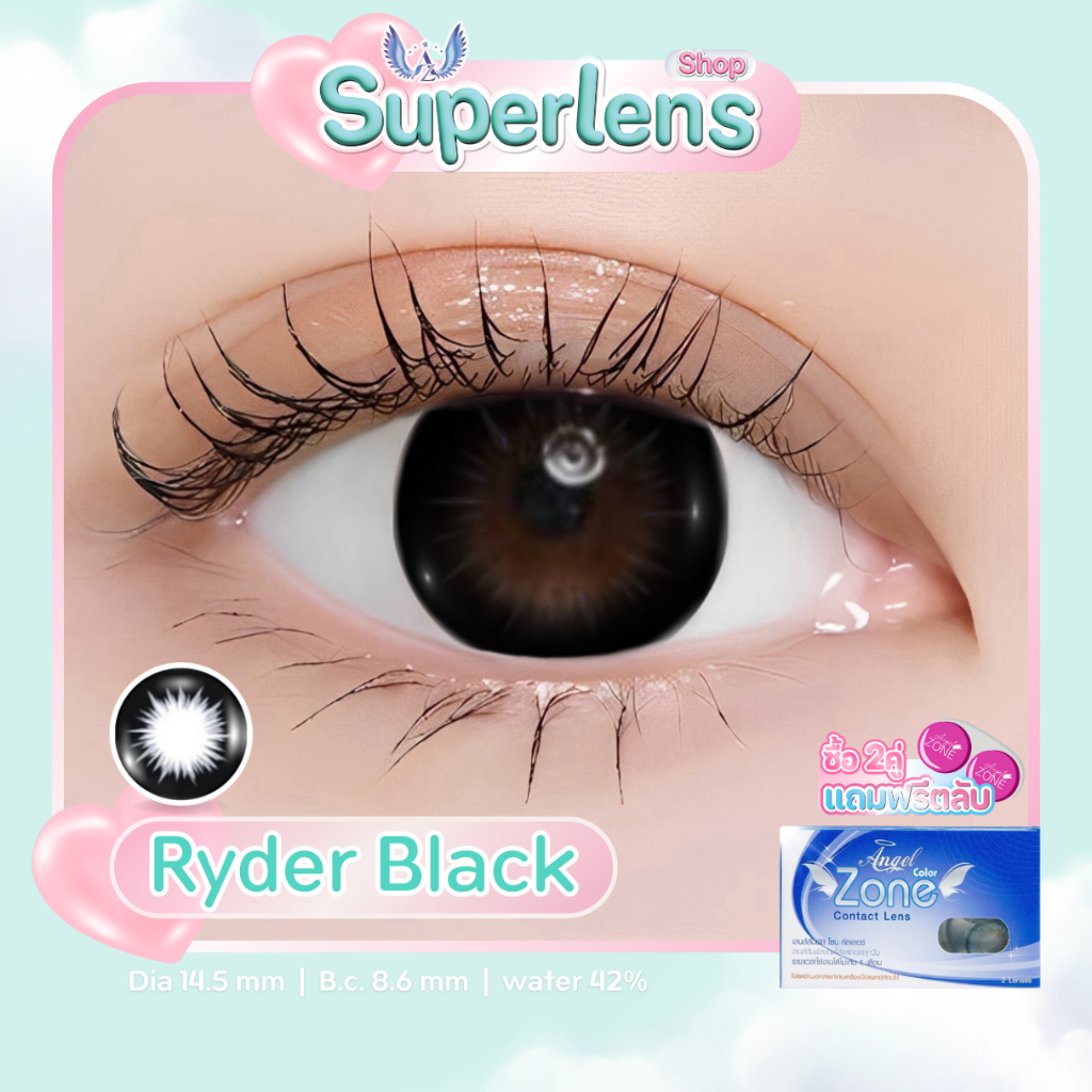 Ryder Black คอนแทคเลนส์ Angel Zone ( รองรับสายตาปกติ และค่าสายตาสั้น -0.50 ถึง -10.00 )