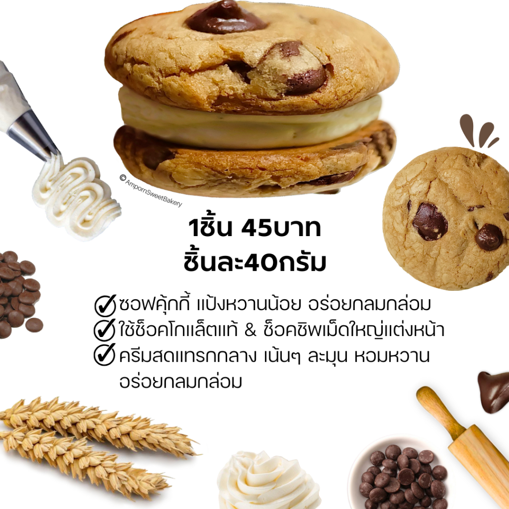 (ขั้นต่ำ5ชิ้น คละได้ทั้งร้าน) ซอฟคุ้กกี้ดาร์กช็อคแซนวิชครีมสด Cream Sandwich Dark Choc Soft Cookies ราคา ถูกที่สุด ดีลบีเคเค แกลเลอรีภาพที่ 2