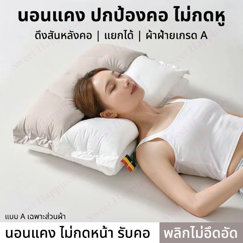 หมอนนอนสบาย 3in1 หมอนรองคอผ้าฝ้าย แก้ปวดคอ นอนสบาย ลดกรน หมอนดึงคอ หมอน ไม่กดหน้า ไม่กดหู หมอนสุขภาพ ส่งจากไทย