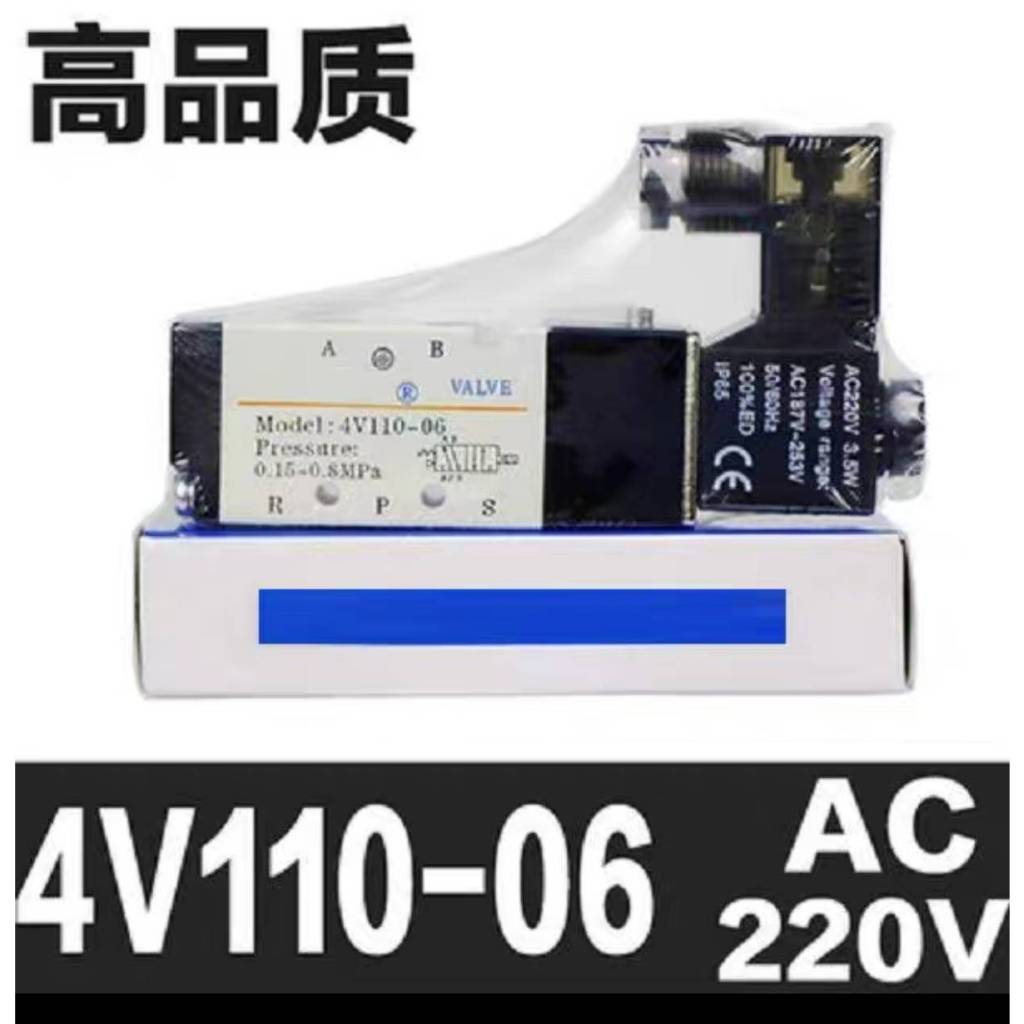 โซลินอยด์วาล์ว 4V110-06  โซลินอยวาล์ว วาล์โซลินอย รุ่ง4v110-06