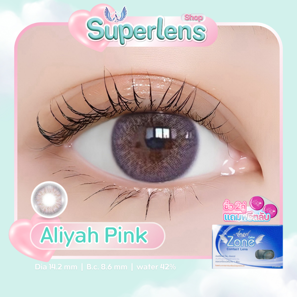 Aliyah Pink  คอนแทคเลนส์ Angel Zone ( รองรับสายตาปกติ )