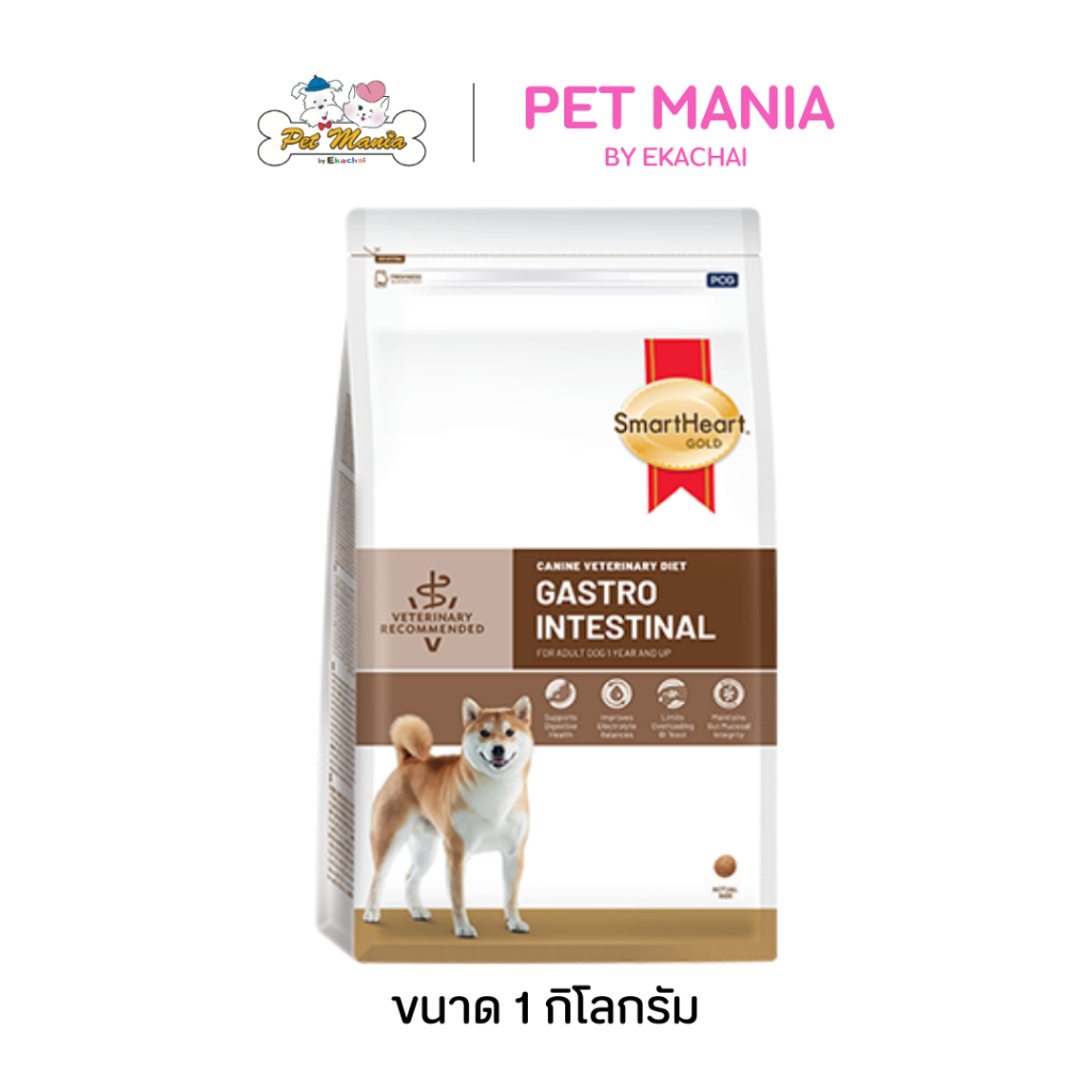 Smartheart gastro intestinal สุนัขที่ป่วยโรคระบบทางเดินอาหาร1.5กก.