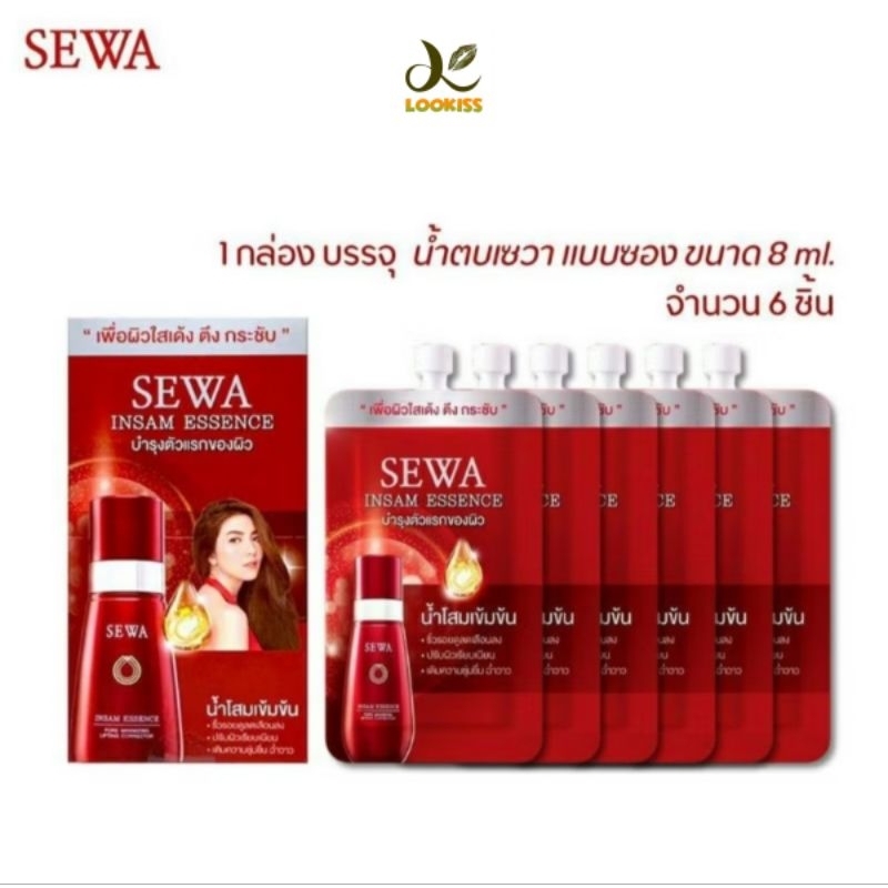 แท้!!ส่งฟรี🚚(ยกกล่อง 6 ซอง)🍀น้ำตบโสมแดง❣️ SEWA Insam Essence ขนาด 8 ml.