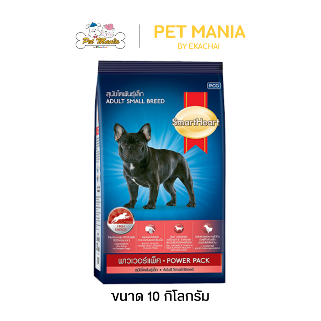 SmartHeart Power Pack Adult Small อาหารสุนัขโตพันธุ์เล็ก สมาร์ทฮาร์ท พาวเวอร์แพค ขนาด 10 kg.