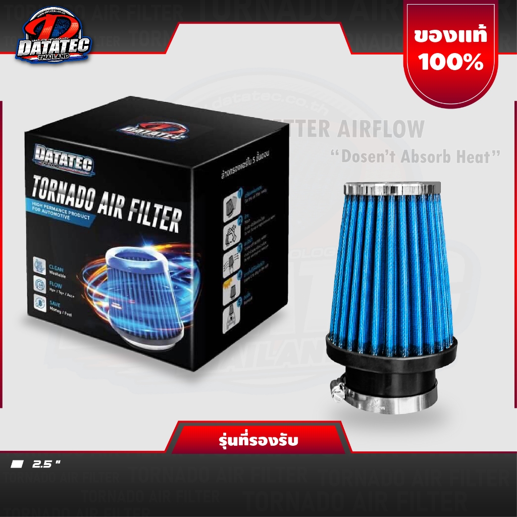 [แจกโค้ดลด] รับประกัน 1 ปี กรองเปลือย DATATEC TORNADO ปาก 2.5” , 3” , 4.5” , 5”