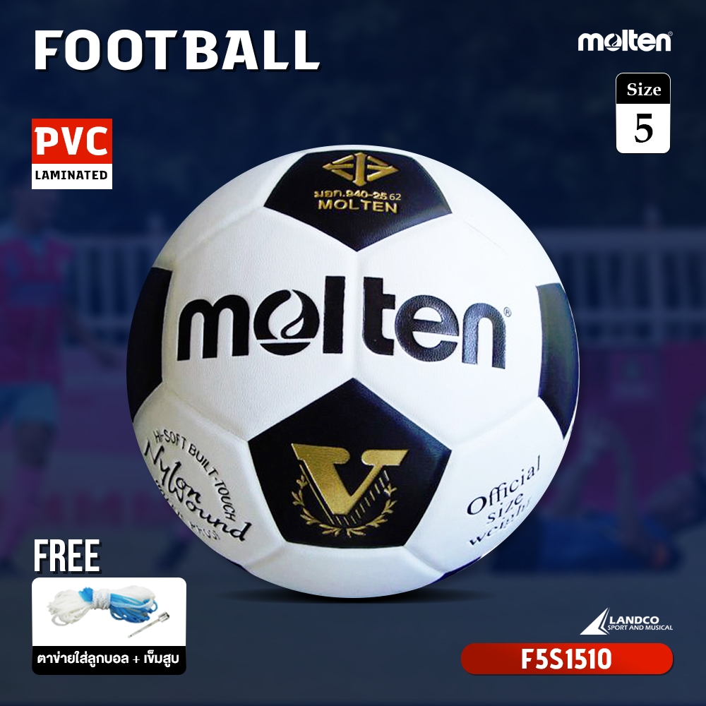 MOLTEN ลูกฟุตบอลหนัง Football PVC th F5S1510 WH/BK(490) แถมฟรีตาข่ายใส่ลูกบอล