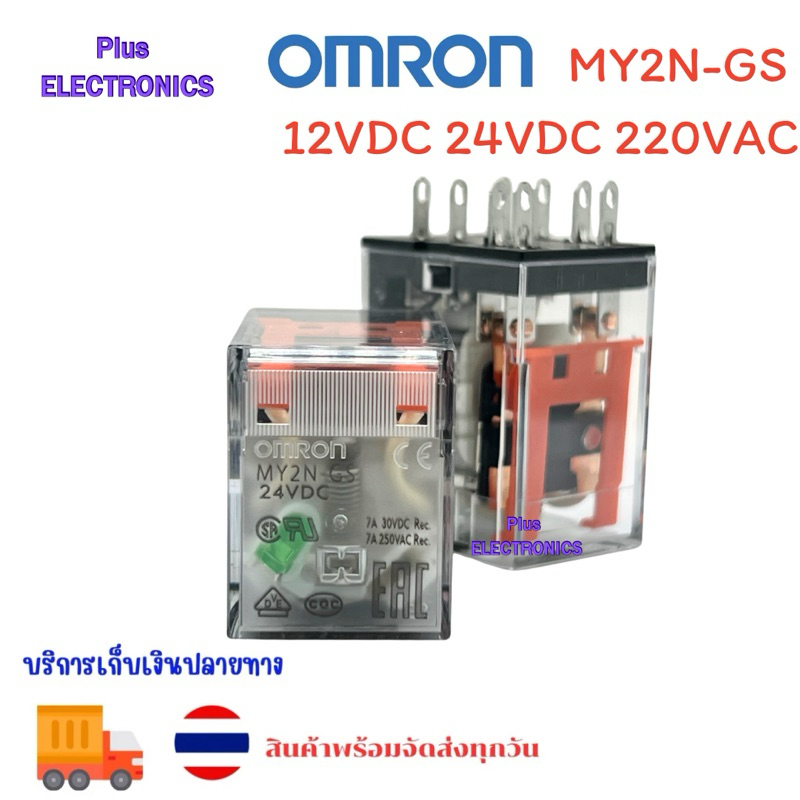MY2N-GS  my2-gs 12vdc,24vdc,220vac มีไฟ ของใหม่ ออกบิลได้