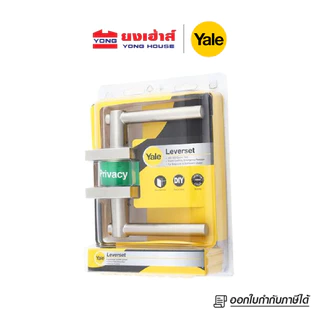 YALE มือจับก้านโยก รุ่น L9117US15 L9112US15 L9127US15 L9122US15 L9127US19 L9122US19 L9137US15 สีสแตนเลส สีดำ