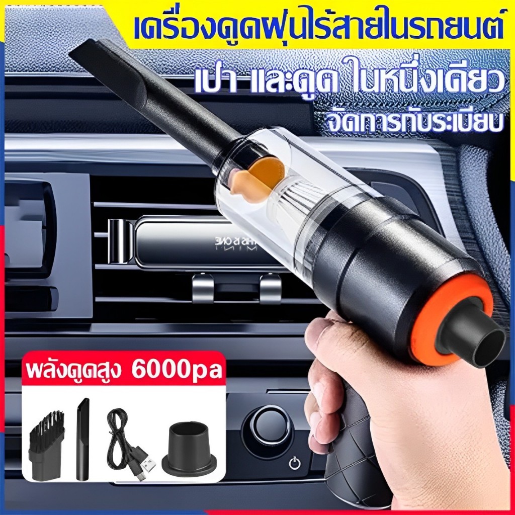 รับประกัน 5 ปี เครื่องดูดฝุ่น xiaomi เครื่องดูดฝุ่นขนาดเล็ก ที่ดูดฝุ่นในรถยนต์ ภายในบ้าน เตียง ดูดฝุ่นแบบพกพา 99000Pa