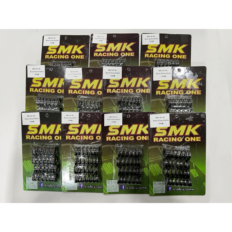 สปิงวาวล์ 4วาวล์ (SMk Racing One)