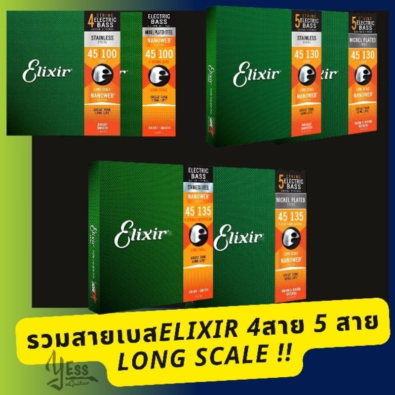 รวมสายเบสElixir 4 สาย 5 สาย Nickel / Stainless 45-100 45-130 45-135