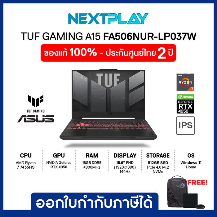Gaming Notebook (โน๊ตบุ๊คเกมมิ่ง) ASUS TUF A15(FA507NUR-LP037W)15.6"FHD,Ryzen7 7435HS,RTX4050,Ram16G