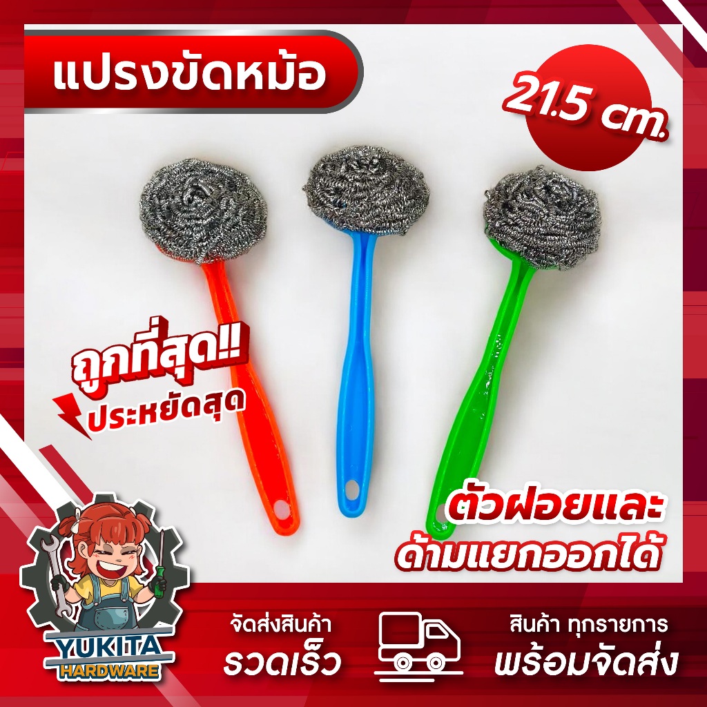 (1อัน) แปรงขัดกระทะ แปรงขัดหม้อ ฝอยขัดหม้อ ที่ขัดหม้อ ที่ล้างจาน แบบมีด้ามจับ แปรงอเนกประสงค์