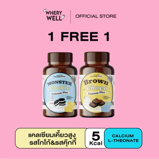 สินค้าพร้อมส่ง โกโก้เคี้ยวสูง  แถม 1แคลเซียมเพิ่มความสูง แคลเซียมเด็ก วิตามินเพิ่มความสูง รูปแบบเม็ด