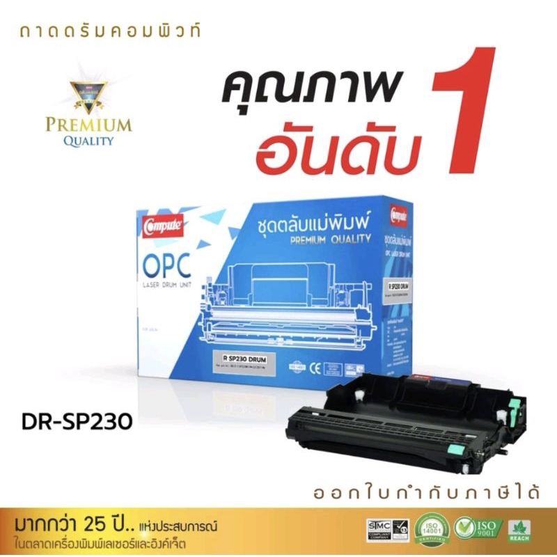 ดรัม Drum  Ricoh SP230 Ricoh SP230DNwRicoh SP230SFNw  ออกใบกำกับภาษีได้