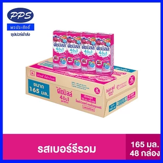 ดัชมิลล์ นมเปรี้ยว 180 มล. (ยกลัง 48 กล่อง) เลือกรสชาดได้ครับตามที่ต้องการเลย(1ออเดอร์ต่อ1 ลัง)