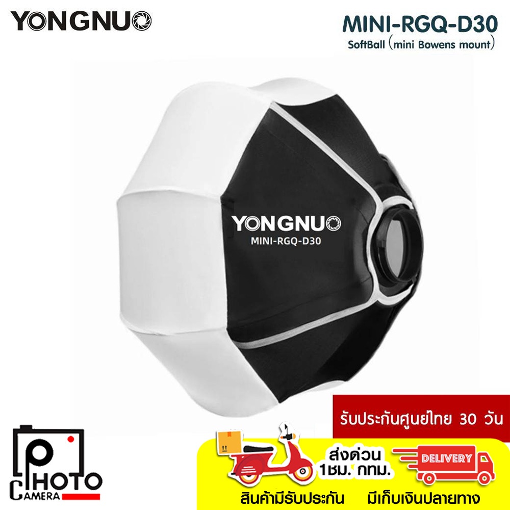 YONGNUO SOFTBOX MINI-RGQ-D30 สำหรับไฟวิดีโอ YN150, YN150S ประกันศูนย์ในไทย
