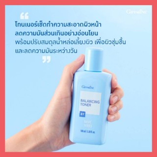 โทนเนอร์เช็ดหน้า กิฟฟารีน บาลานซ์ซิ่ง ขจัดสิ่งสกปรกตกค้างและ…
