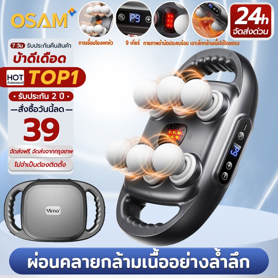 ปืนนวดไฟฟ้าทั่วร่างกาย ใช้งานได้ 6 หัว 9 ระดับ 9 โหมด ปืนนวดคลายกล้ามเนื้อ สามารถใช้ได้ทั่วร่างกาย