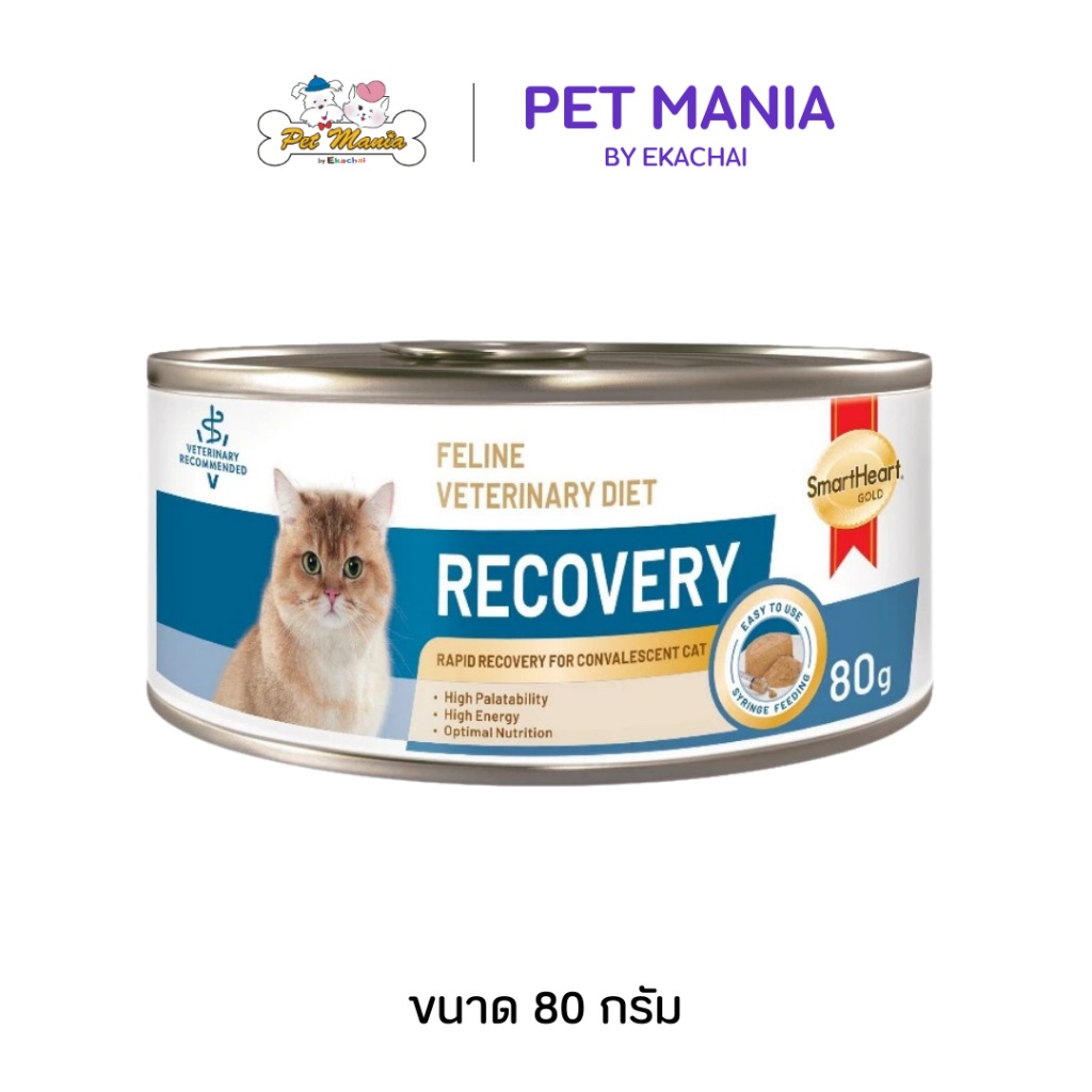 Smart Heart Gold Recovery Cat อาหารแมวป่วย พักฟื้น ขนาด80g./กระป๋อง