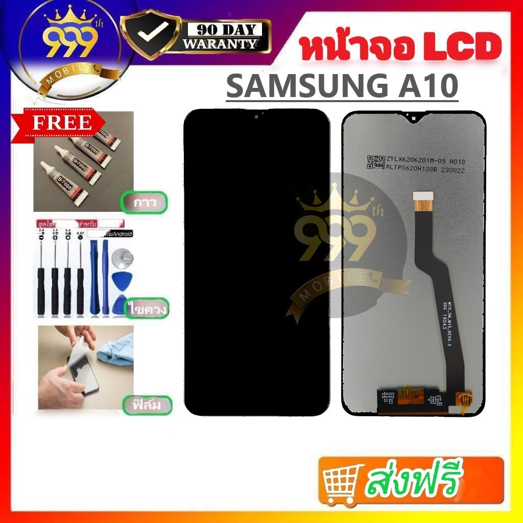 อะไหล่หน้าจอ LCD ใช้ได้สำหรับ SAMSUNG A10 A105F แถมฟิล์มกันแตก+ไขควง+กาว รับประกัน 90 วัน พร้อมส่ง