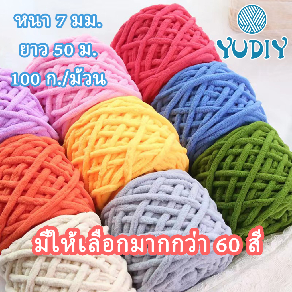 ไหมพรมคอตตอน เส้นด้ายถัก เส้นด้ายถักผ้าขนหนูนำเข้า ไหมพรมหนา 1ply/100กรัม DIY