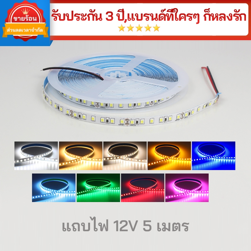 ไฟเส้น led 12v ไฟเส้น หลายสี LED นำไฟตกแต่ง ไฟปีใหม่ ไฟเส้นสายยาว ไฟติดห้อง ยืดหยุ่น 12V ight strip