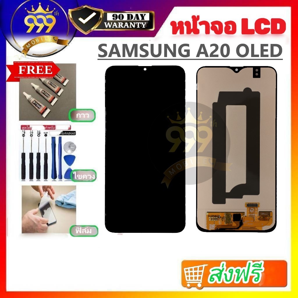 อะไหล่หน้าจอ LCD ใช้ได้สำหรับ SAMSUNG A20 งาน OLED ปรับเเสงได้ สเเกนนิ้วได้ รับประกันสินค้า 90 วัน พร้อมส่ง