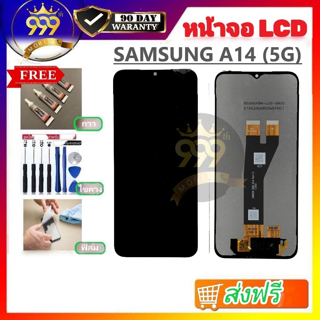 หน้าจอ ซัมซุง ใช้สำหรับ รุ่น SAMSUNG A14-5G (A146B) แถมไขควง+ฟิล์ม ของพร้อมส่ง